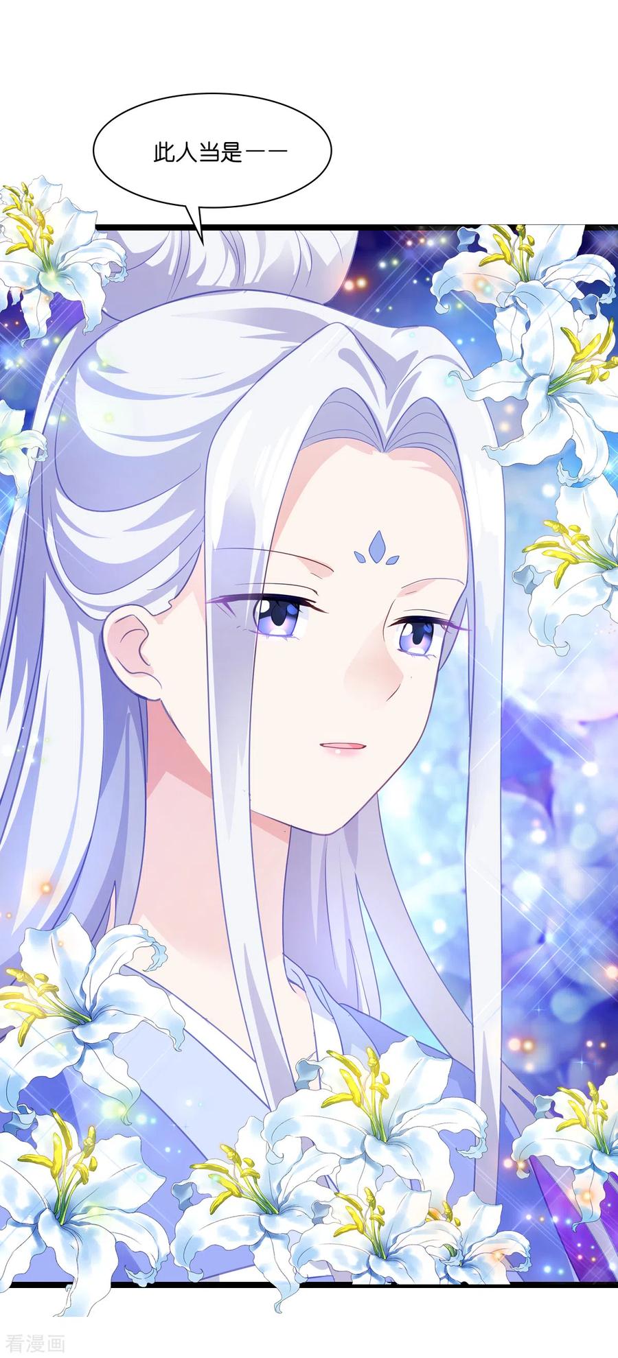 《我钱花不完了怎么办？》第8话 穿越了还要被催婚？！ 第43页