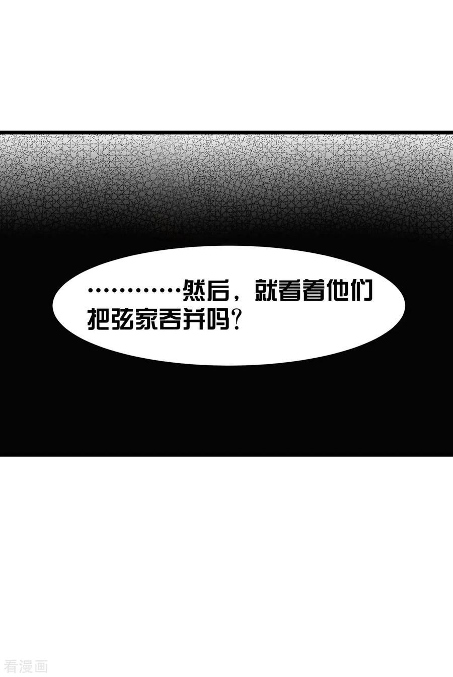 《我钱花不完了怎么办？》第8话 穿越了还要被催婚？！ 第35页