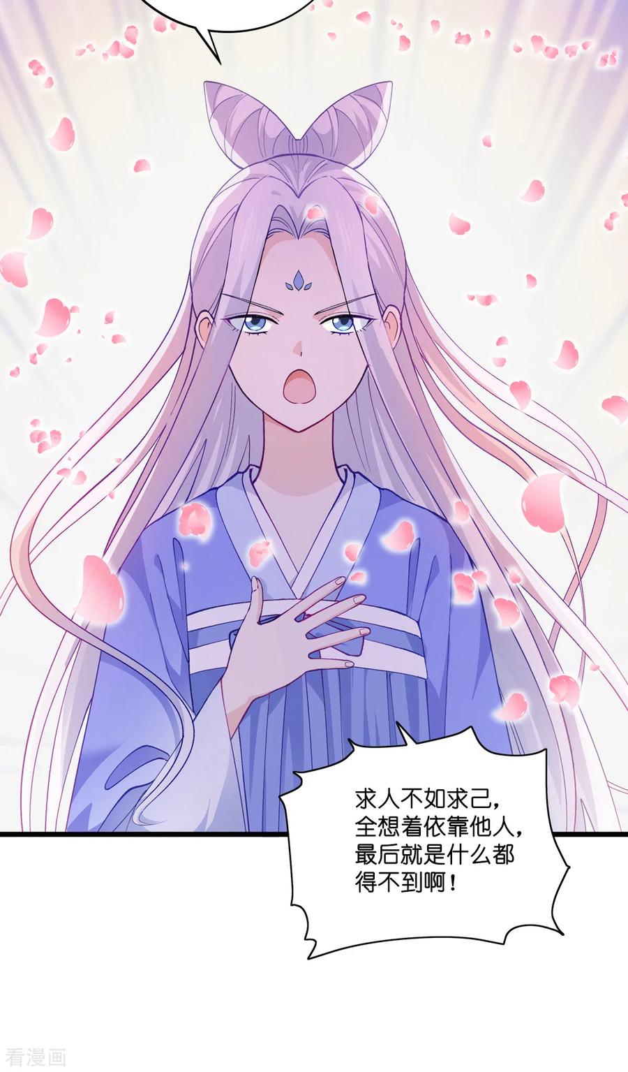 《我钱花不完了怎么办？》第8话 穿越了还要被催婚？！ 第37页