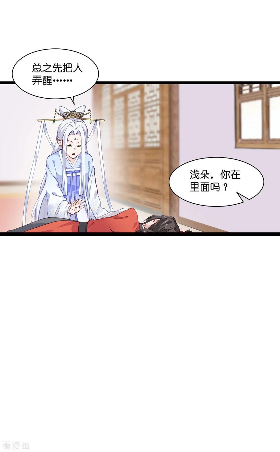 《我钱花不完了怎么办？》第8话 穿越了还要被催婚？！ 第7页