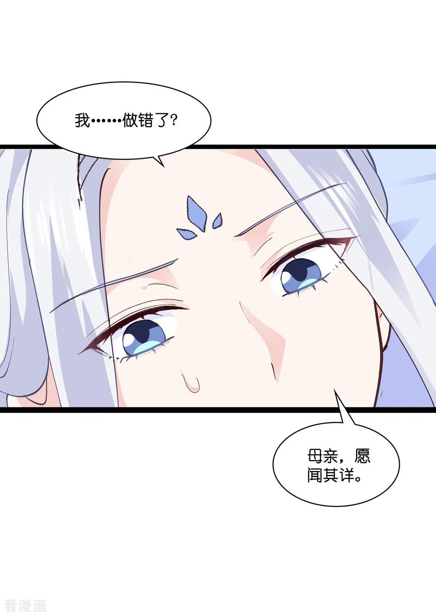 《我钱花不完了怎么办？》第8话 穿越了还要被催婚？！ 第25页