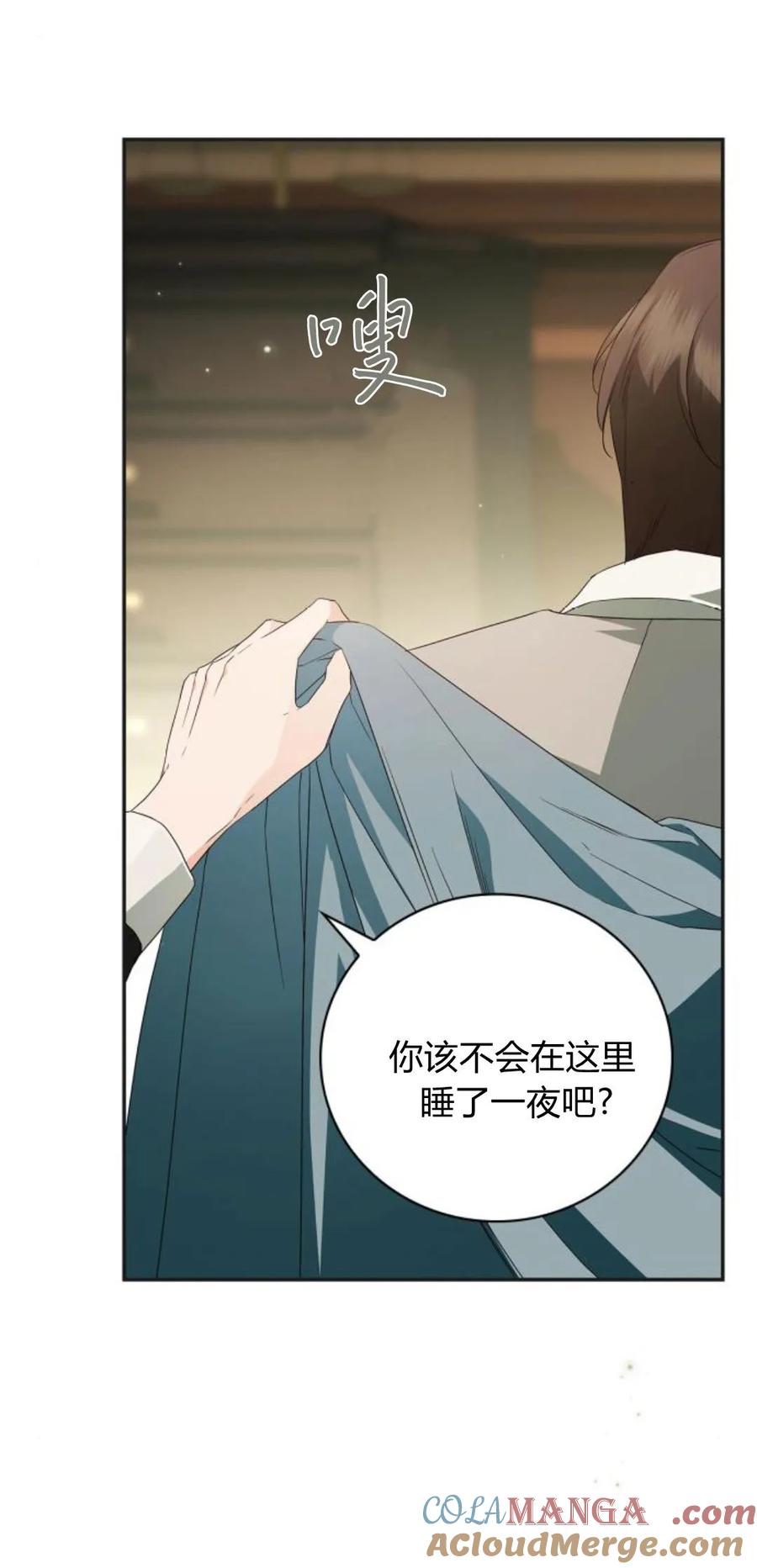 《伯爵家的神秘侍女》第10话 第61页
