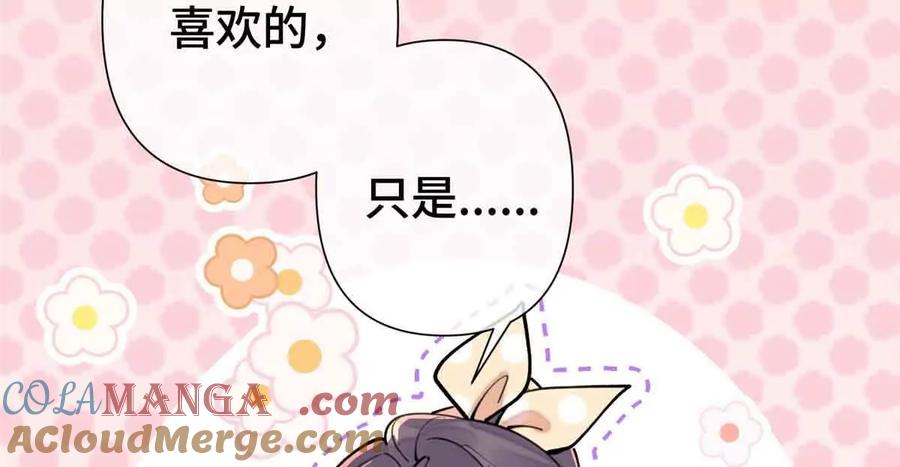 《白天被逃婚晚上被奶凶指挥官求抱》09 这就受不住了？ 第79页