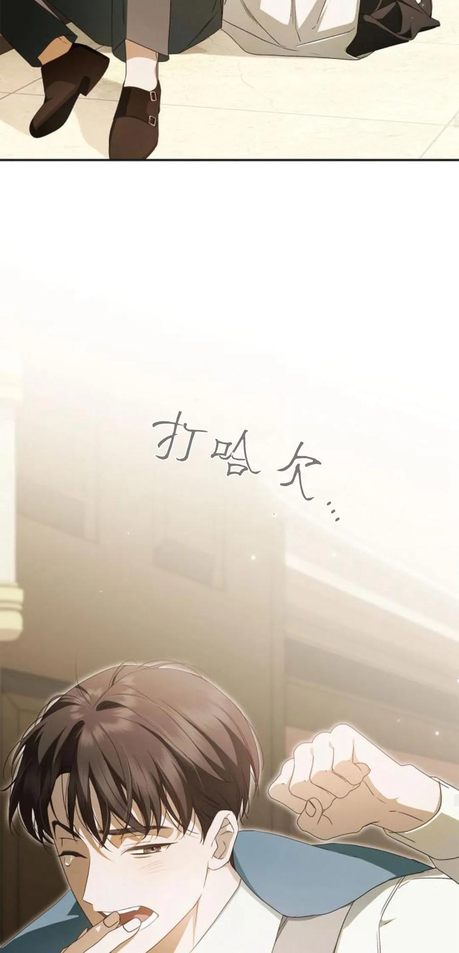 《伯爵家的神秘侍女》第10话 第63页