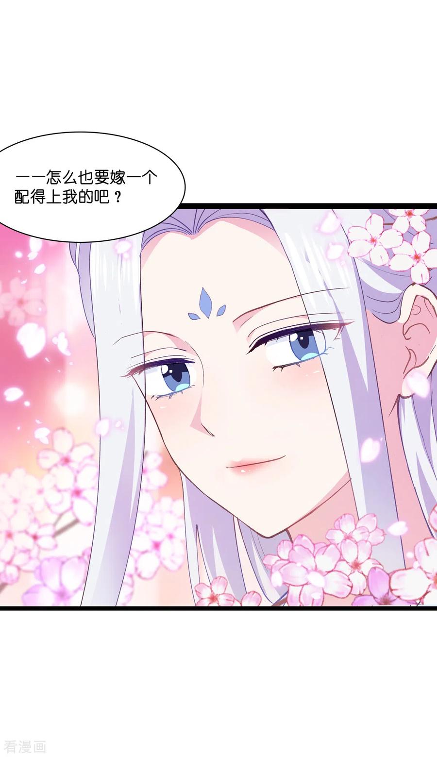 《我钱花不完了怎么办？》第8话 穿越了还要被催婚？！ 第41页