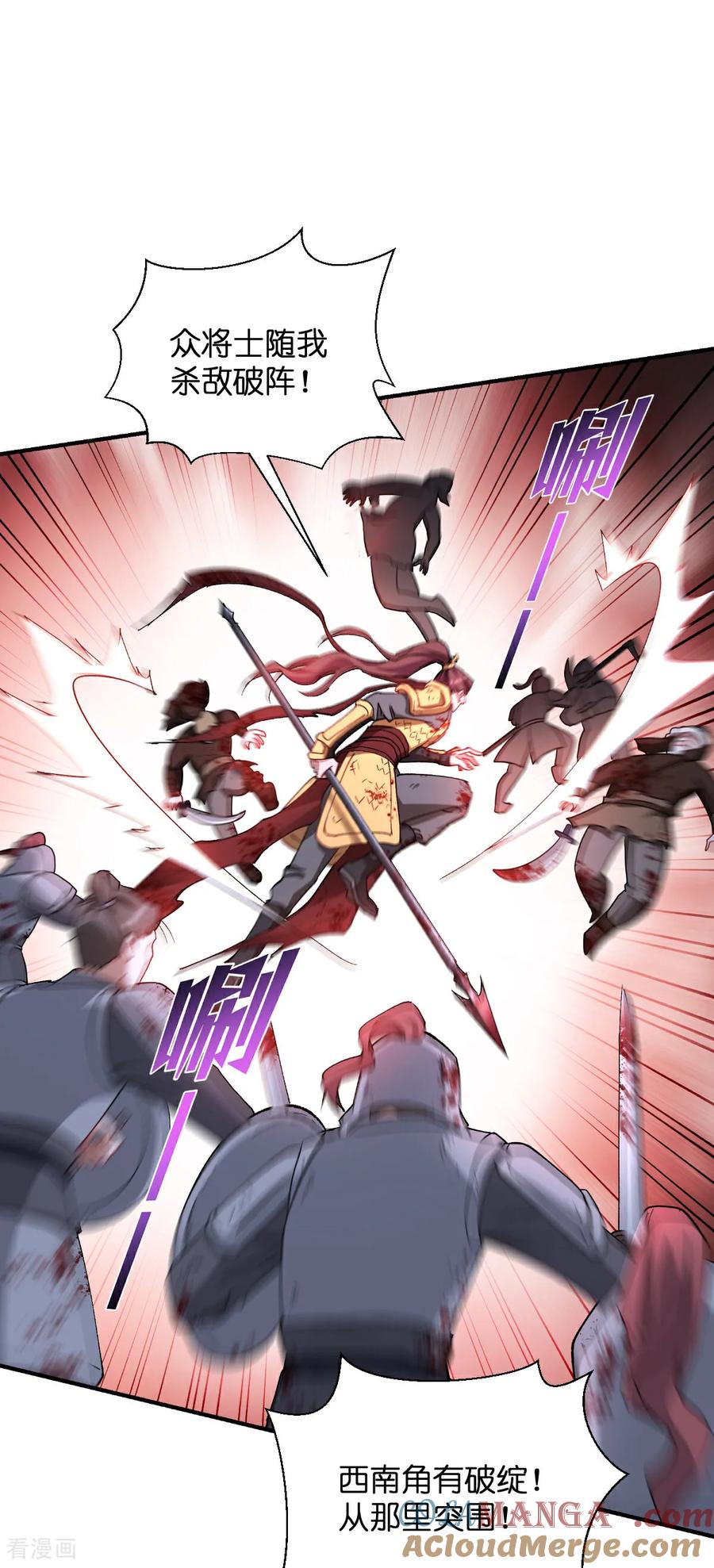 《我钱花不完了怎么办？》第95话 七星绝杀阵 第9页