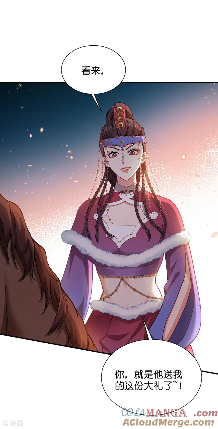 《我钱花不完了怎么办？》第95话 七星绝杀阵 第13页