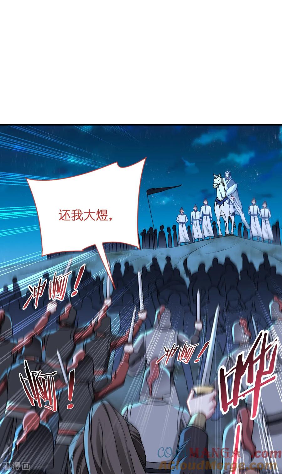 《我钱花不完了怎么办？》第95话 七星绝杀阵 第41页