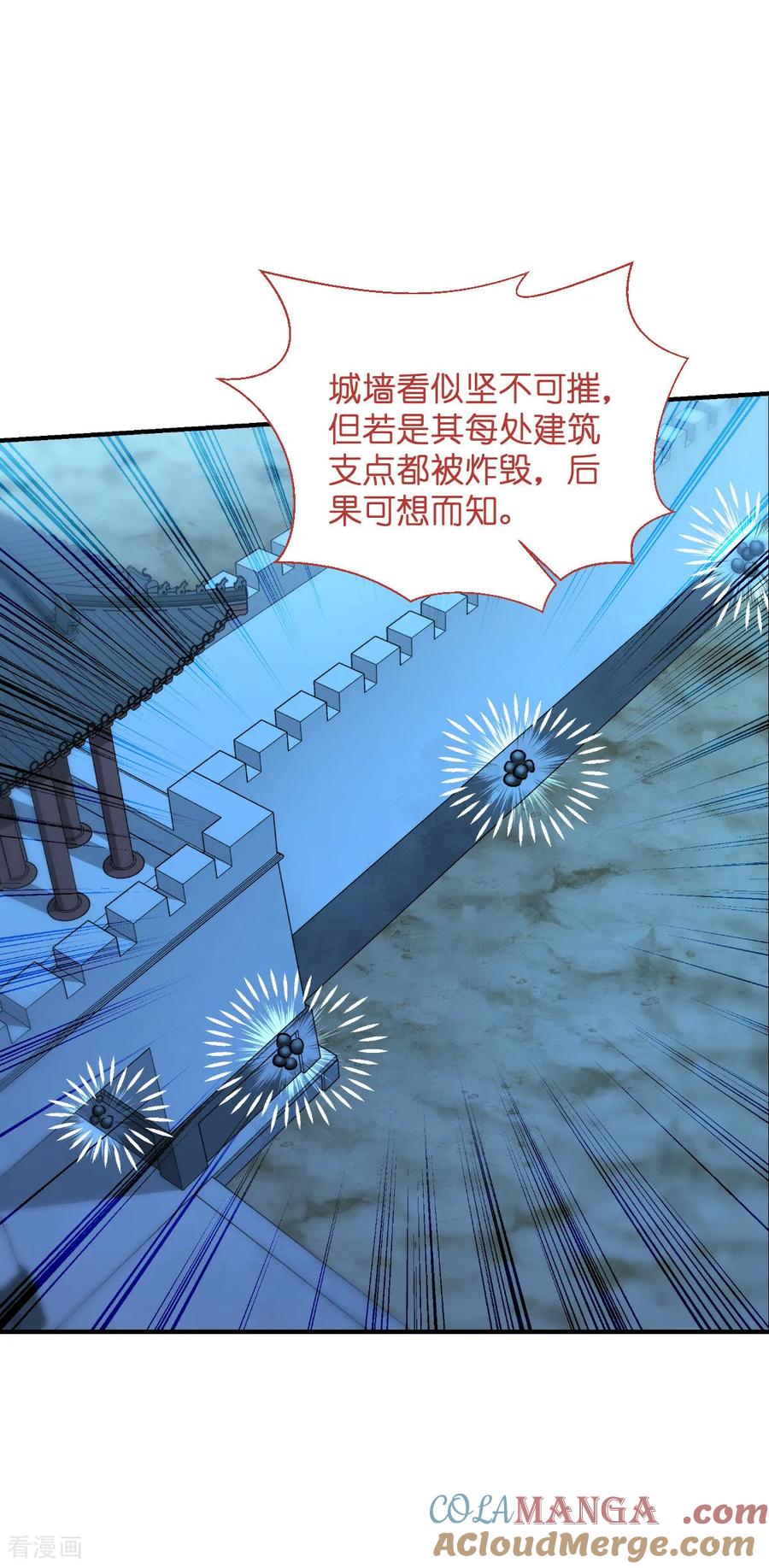 《我钱花不完了怎么办？》第95话 七星绝杀阵 第25页