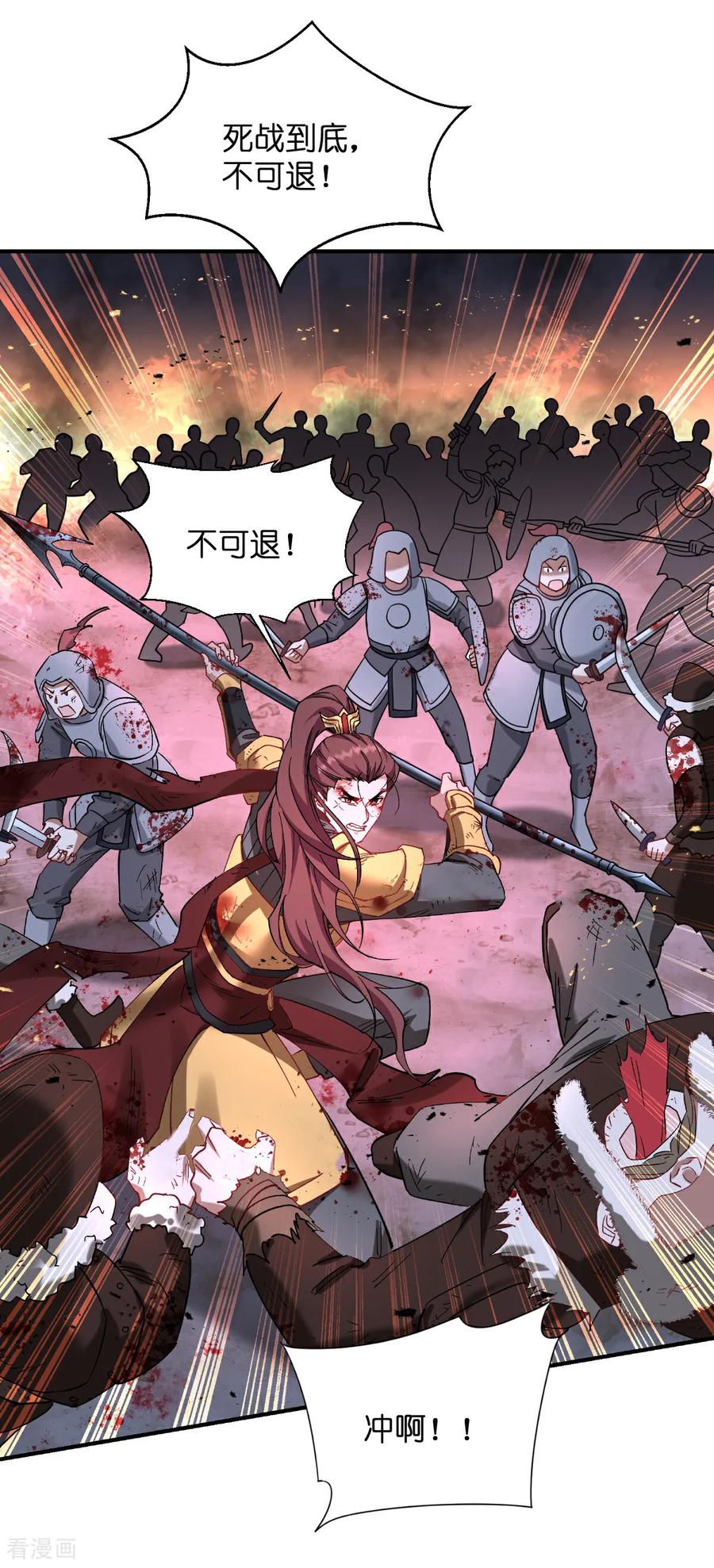 《我钱花不完了怎么办？》第95话 七星绝杀阵 第4页