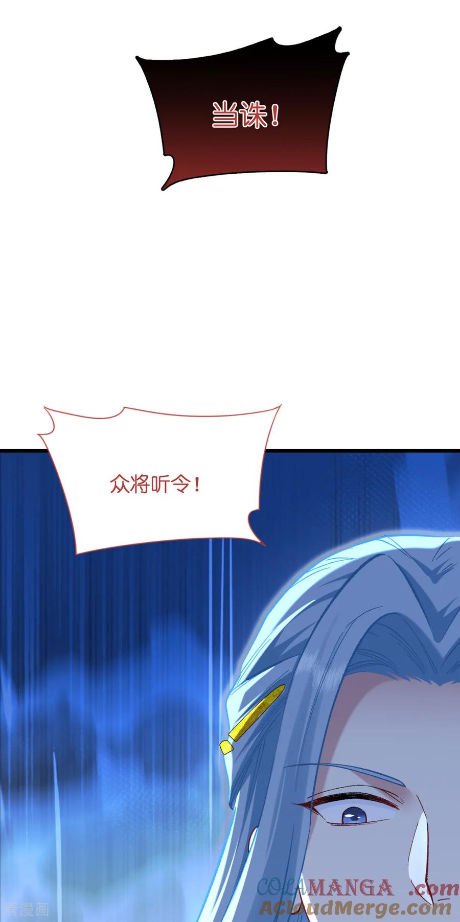 《我钱花不完了怎么办？》第95话 七星绝杀阵 第39页