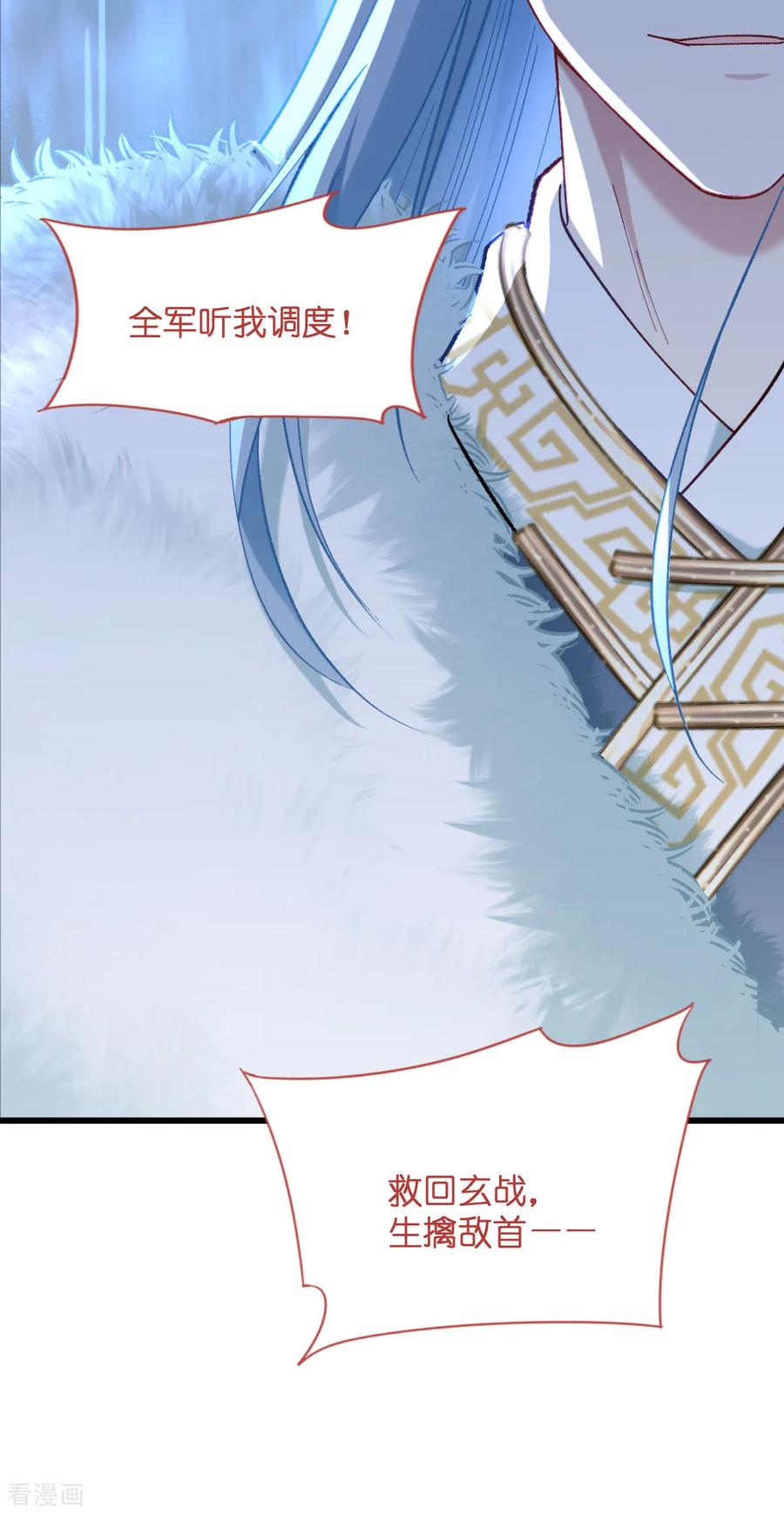 《我钱花不完了怎么办？》第95话 七星绝杀阵 第40页