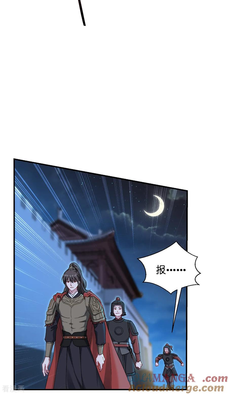 《我钱花不完了怎么办？》第95话 七星绝杀阵 第19页