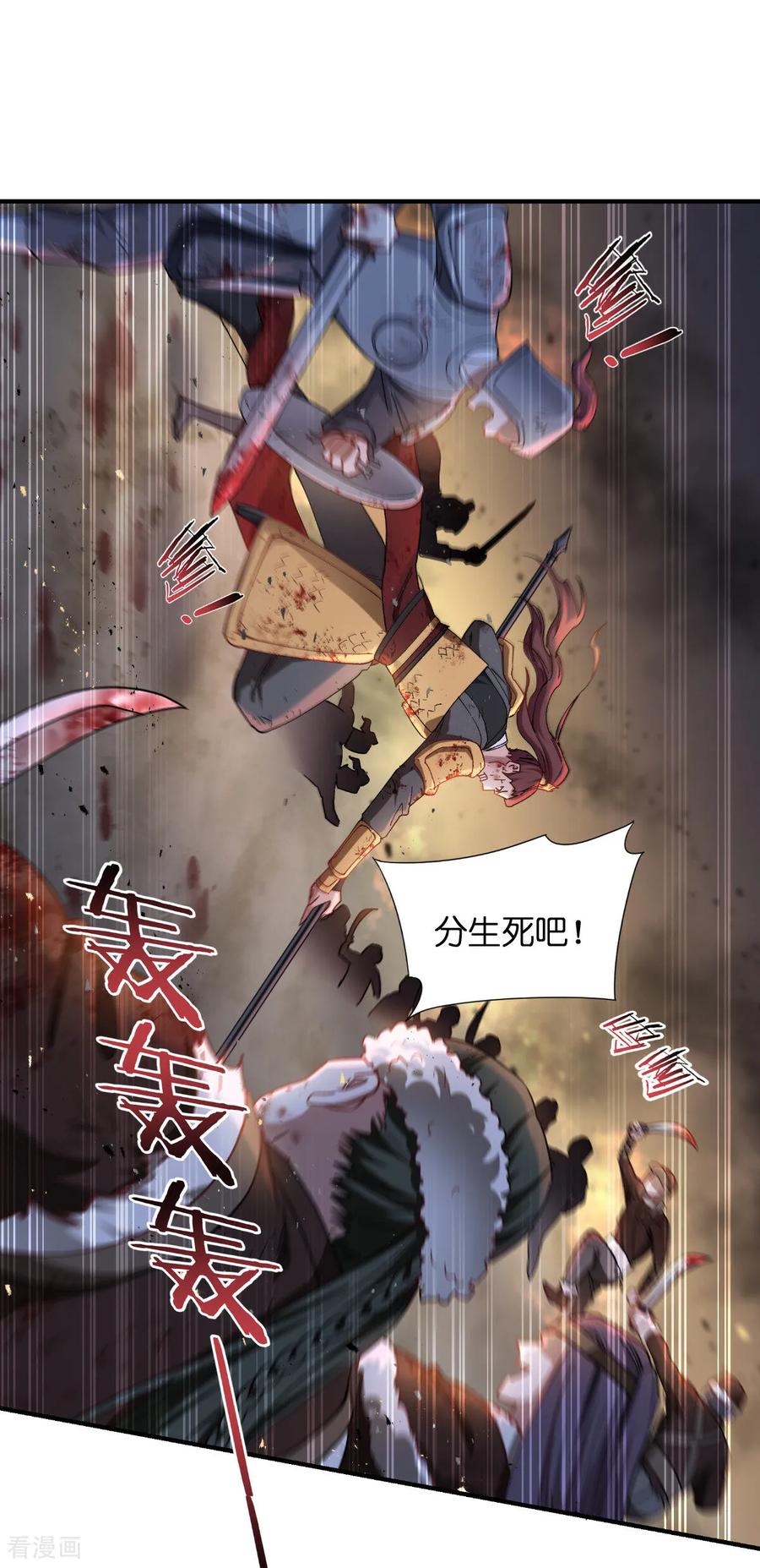 《我钱花不完了怎么办？》第95话 七星绝杀阵 第18页