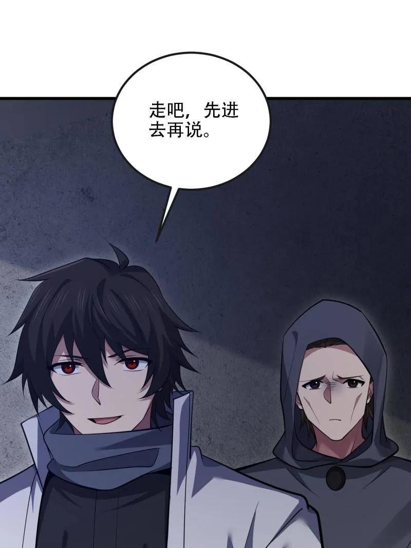 第一序列 第603话 602 尘封的记忆 第75页