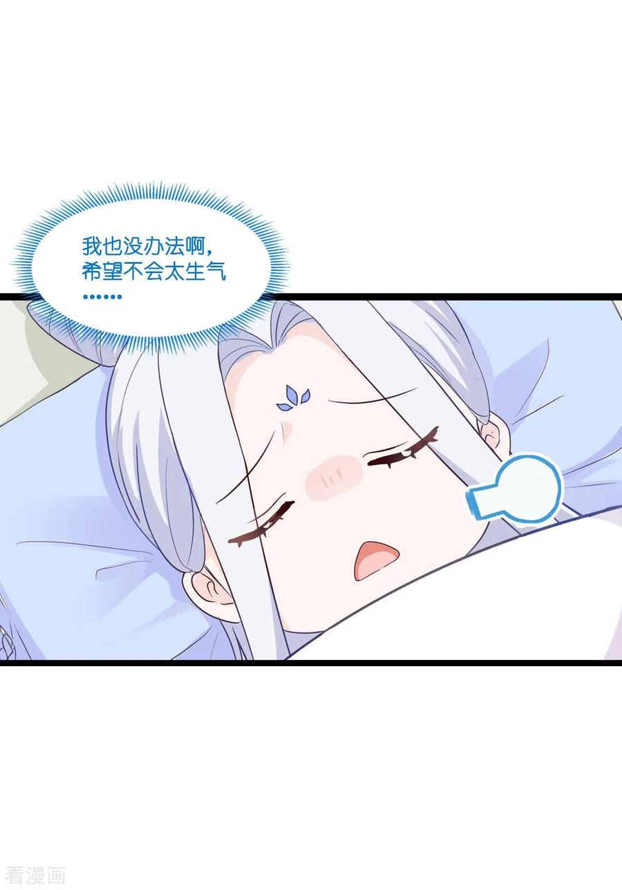 《我钱花不完了怎么办？》第9话 我可真是太聪明了！ 第4页