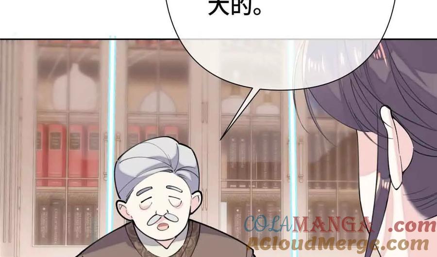 《白天被逃婚晚上被奶凶指挥官求抱》10 谁要左拥右抱？ 第17页