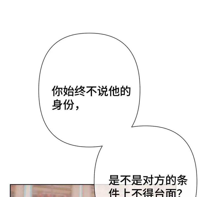 《白天被逃婚晚上被奶凶指挥官求抱》10 谁要左拥右抱？ 第4页