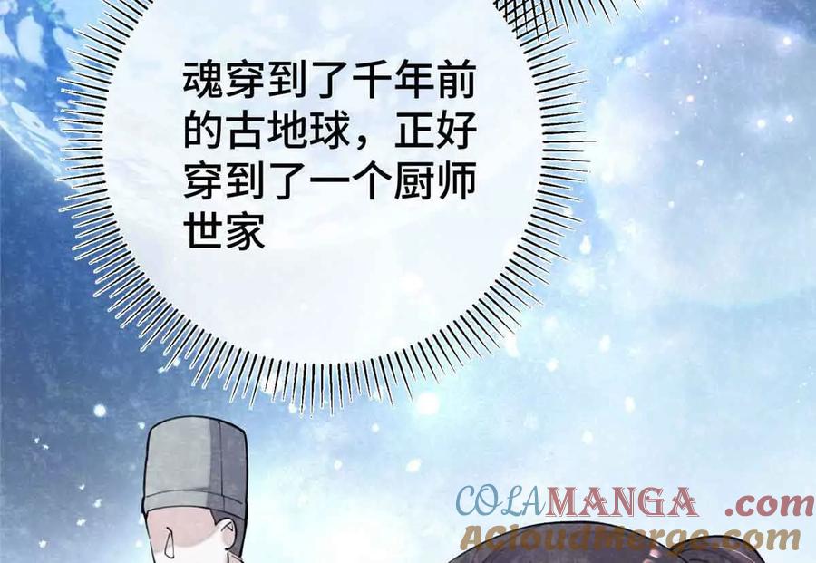 《白天被逃婚晚上被奶凶指挥官求抱》10 谁要左拥右抱？ 第57页