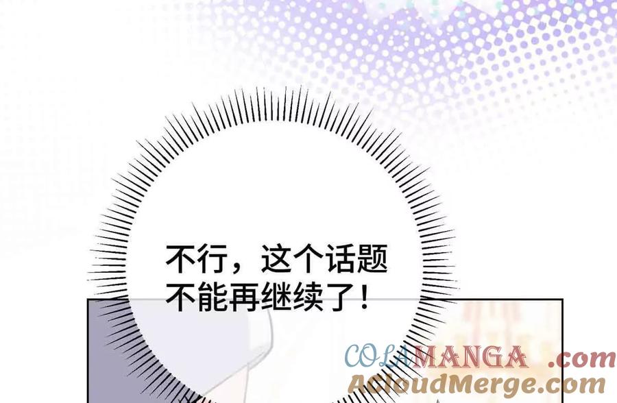 《白天被逃婚晚上被奶凶指挥官求抱》10 谁要左拥右抱？ 第13页