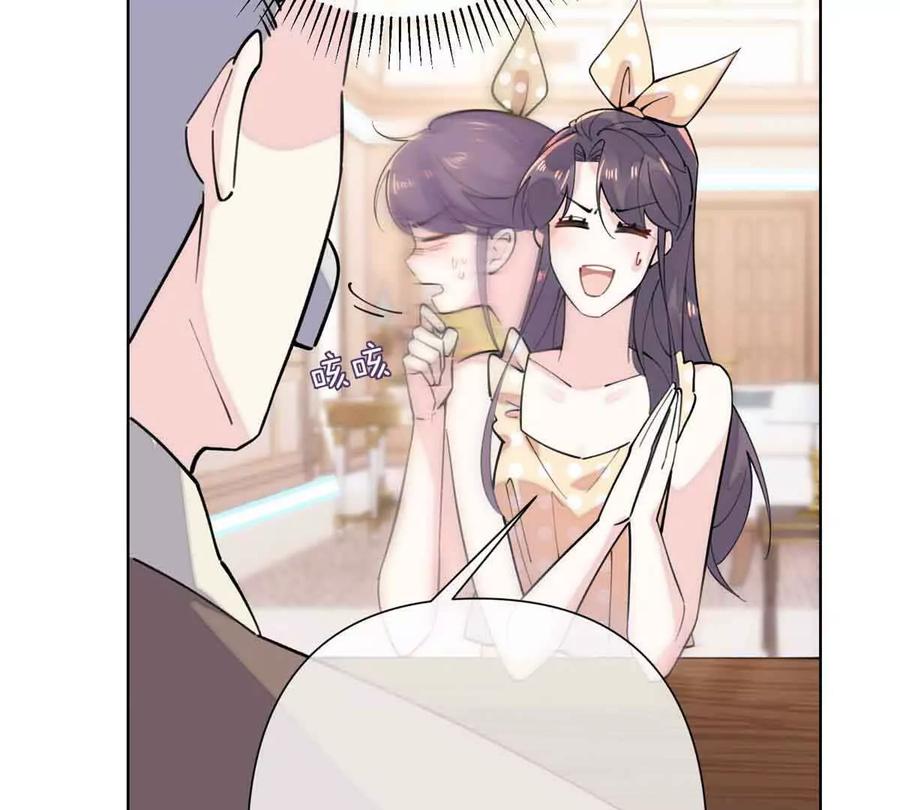 《白天被逃婚晚上被奶凶指挥官求抱》10 谁要左拥右抱？ 第14页