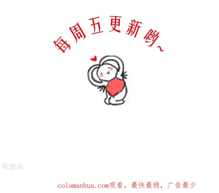 《我钱花不完了怎么办？》第9话 我可真是太聪明了！ 第44页