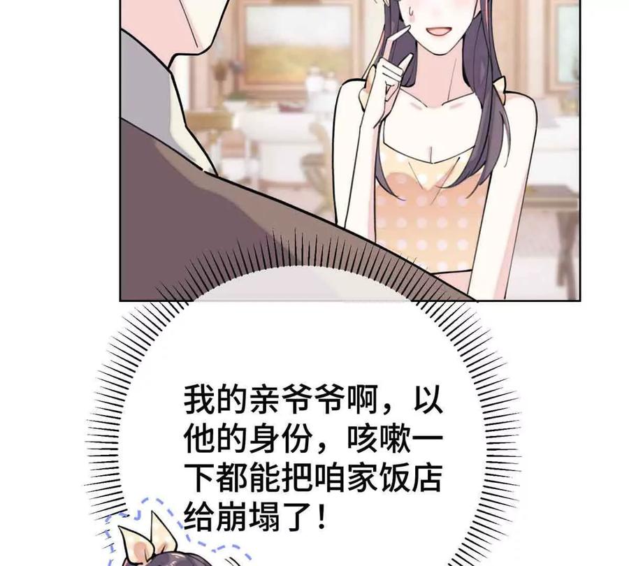 《白天被逃婚晚上被奶凶指挥官求抱》10 谁要左拥右抱？ 第8页
