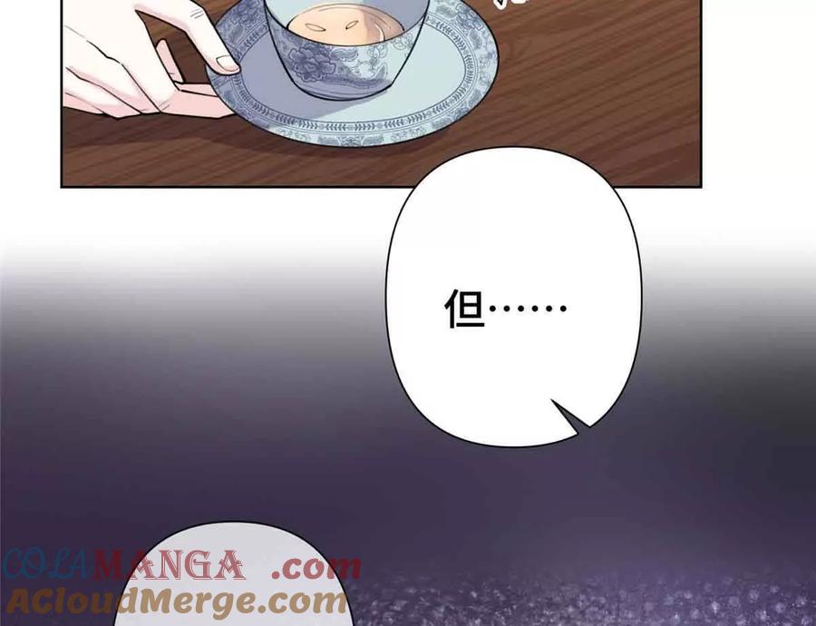 《白天被逃婚晚上被奶凶指挥官求抱》10 谁要左拥右抱？ 第29页