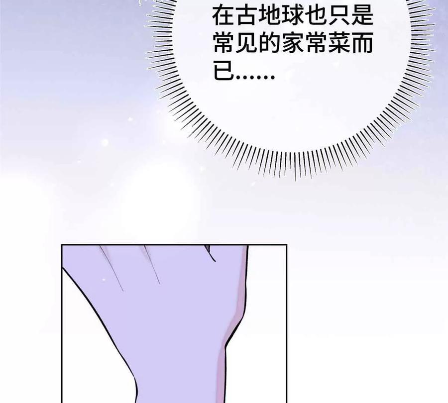 《白天被逃婚晚上被奶凶指挥官求抱》10 谁要左拥右抱？ 第60页