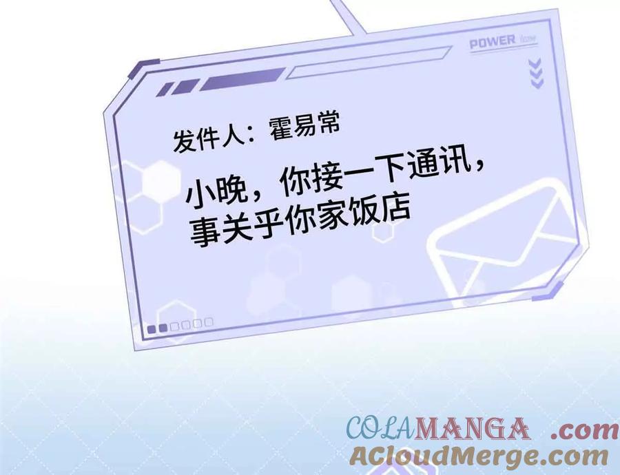 《白天被逃婚晚上被奶凶指挥官求抱》10 谁要左拥右抱？ 第65页