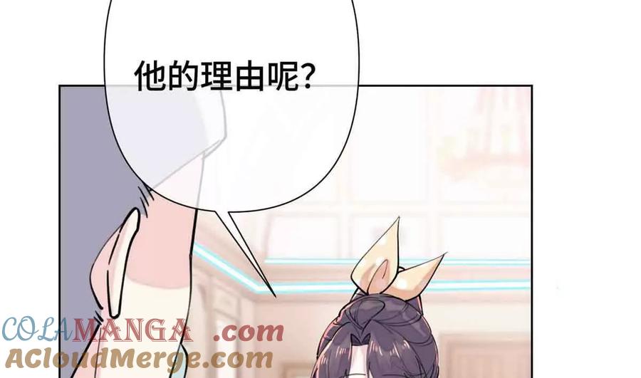 《白天被逃婚晚上被奶凶指挥官求抱》10 谁要左拥右抱？ 第21页
