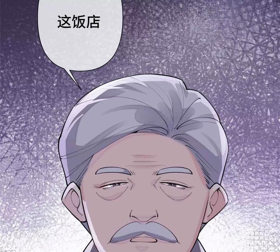 《白天被逃婚晚上被奶凶指挥官求抱》10 谁要左拥右抱？ 第30页