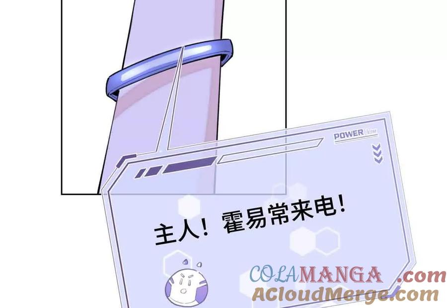 《白天被逃婚晚上被奶凶指挥官求抱》10 谁要左拥右抱？ 第61页