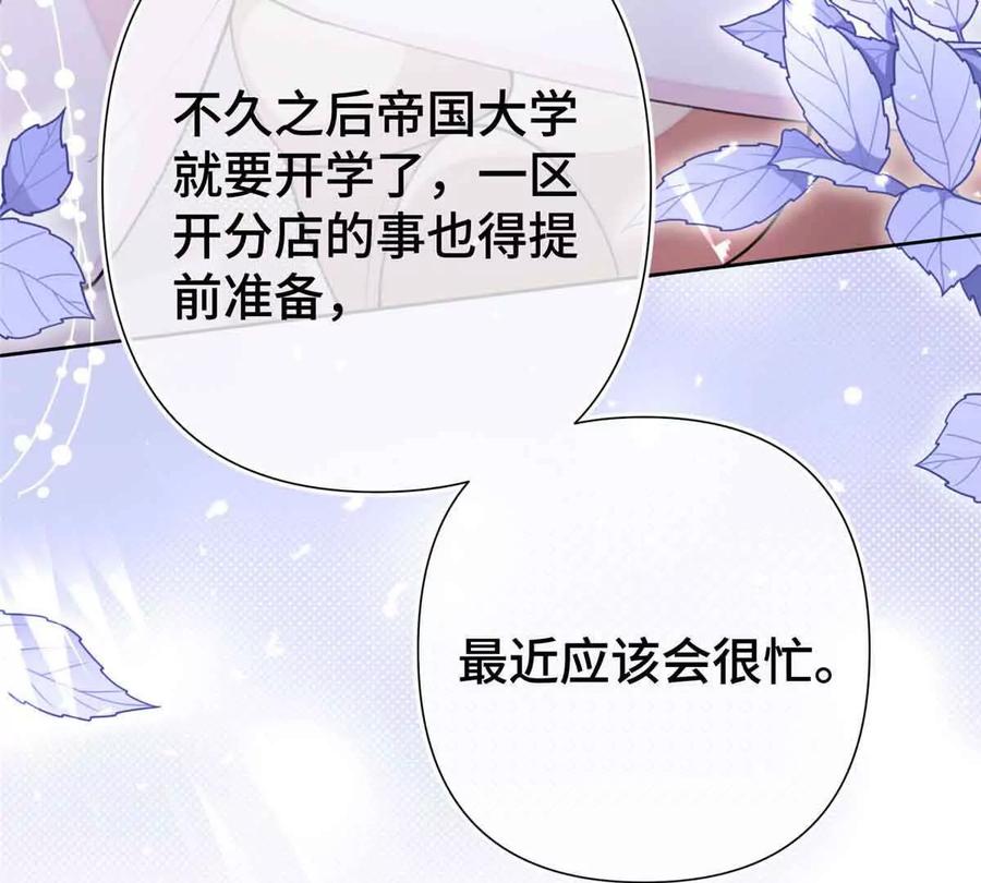 《白天被逃婚晚上被奶凶指挥官求抱》10 谁要左拥右抱？ 第46页