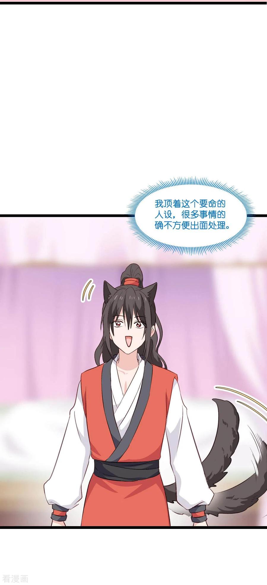 《我钱花不完了怎么办？》第9话 我可真是太聪明了！ 第34页