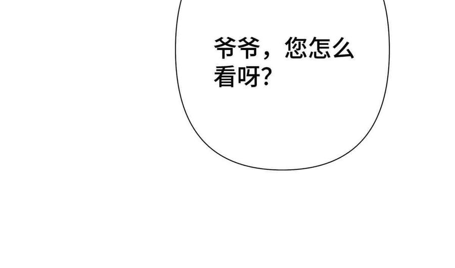 《白天被逃婚晚上被奶凶指挥官求抱》10 谁要左拥右抱？ 第27页