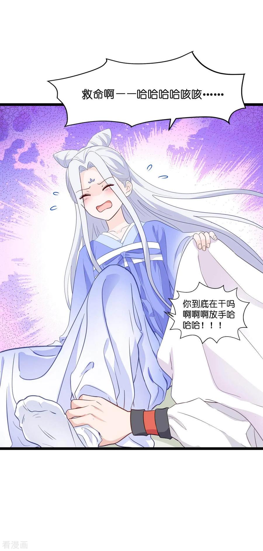《我钱花不完了怎么办？》第9话 我可真是太聪明了！ 第10页