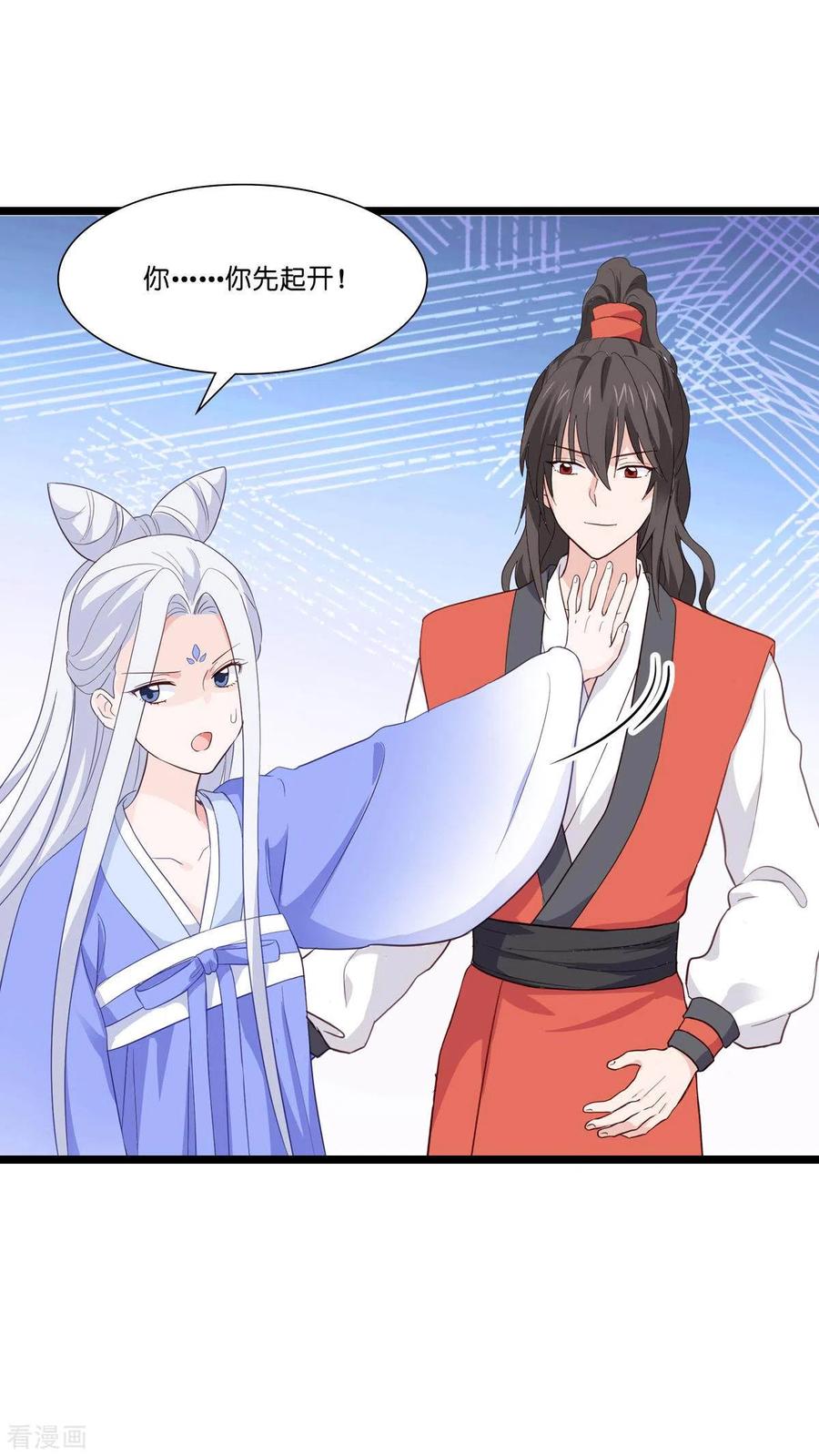 《我钱花不完了怎么办？》第9话 我可真是太聪明了！ 第20页
