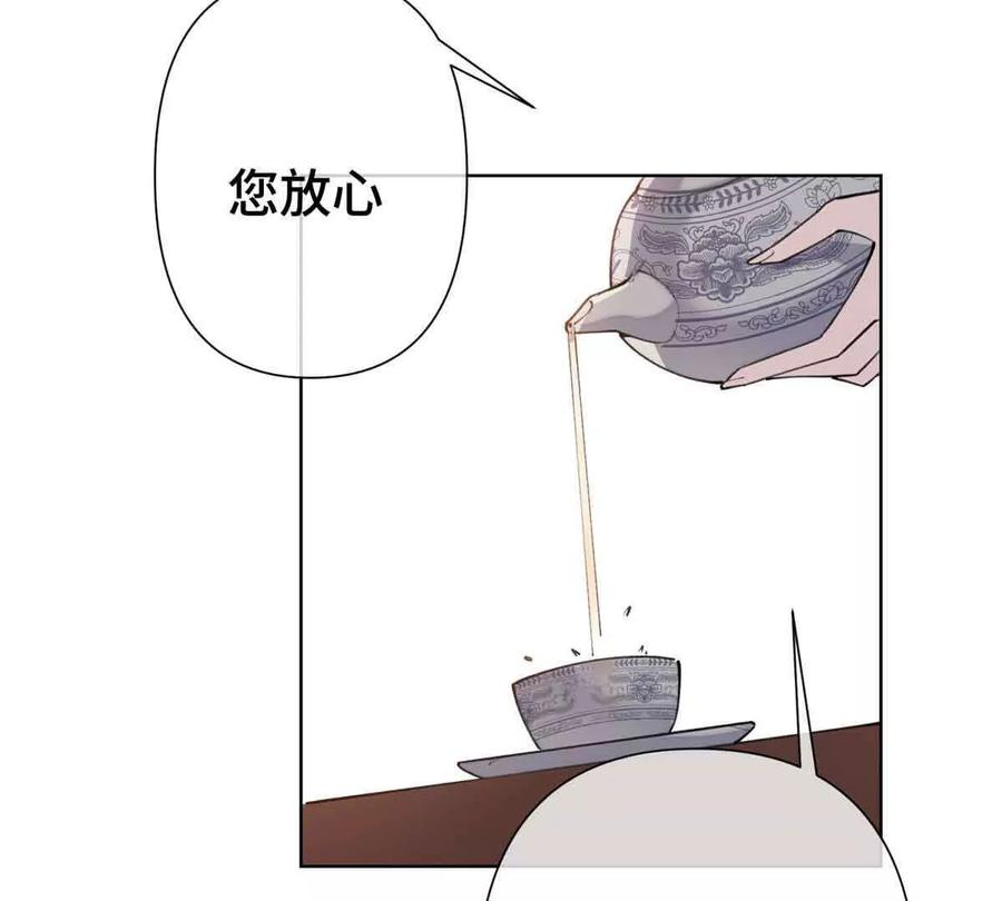 《白天被逃婚晚上被奶凶指挥官求抱》10 谁要左拥右抱？ 第34页