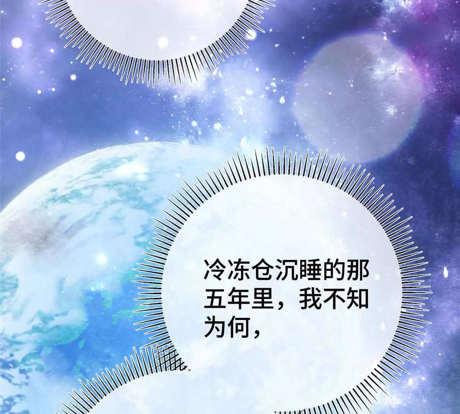 《白天被逃婚晚上被奶凶指挥官求抱》10 谁要左拥右抱？ 第56页