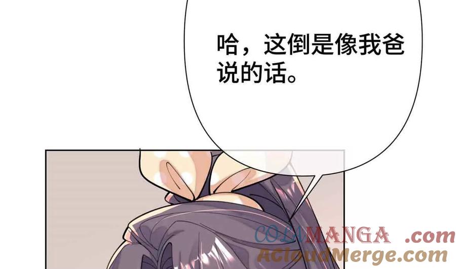《白天被逃婚晚上被奶凶指挥官求抱》10 谁要左拥右抱？ 第25页