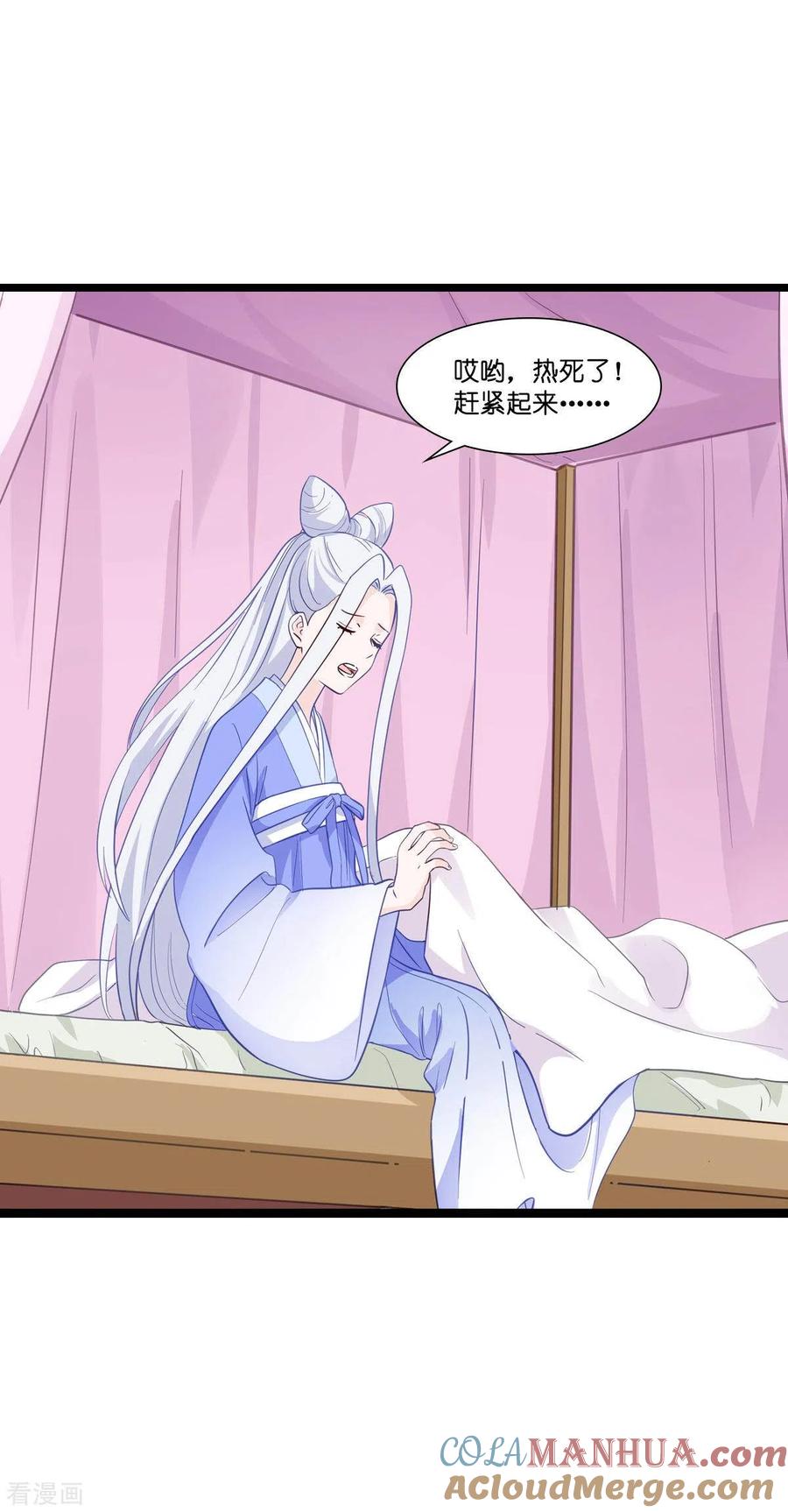 《我钱花不完了怎么办？》第9话 我可真是太聪明了！ 第5页