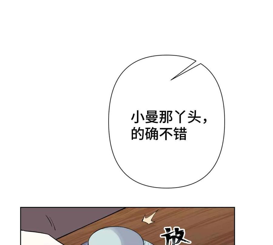 《白天被逃婚晚上被奶凶指挥官求抱》10 谁要左拥右抱？ 第28页