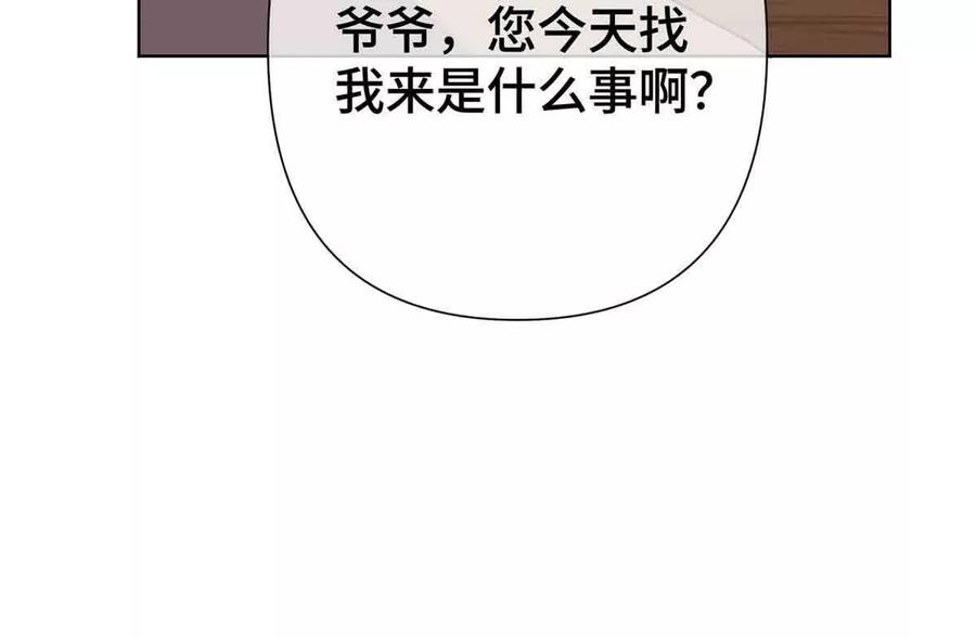 《白天被逃婚晚上被奶凶指挥官求抱》10 谁要左拥右抱？ 第15页