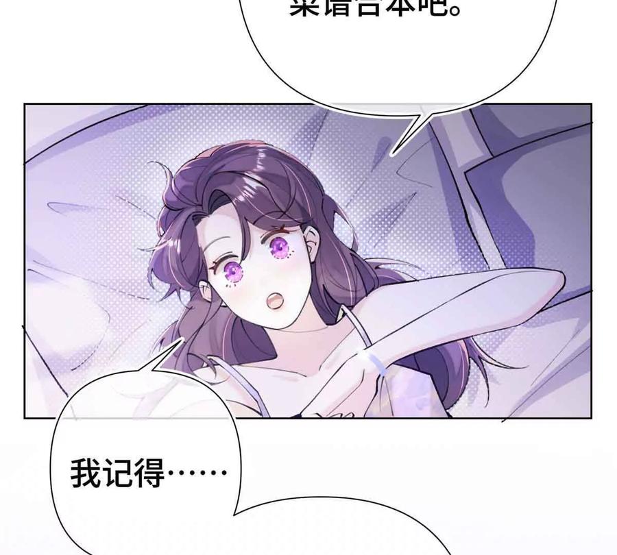 《白天被逃婚晚上被奶凶指挥官求抱》10 谁要左拥右抱？ 第48页