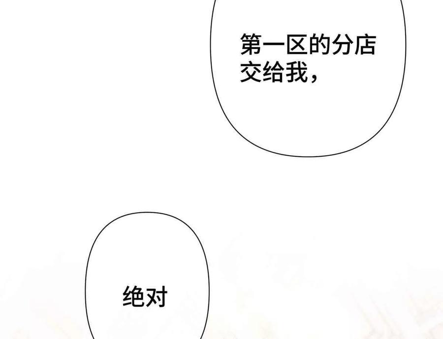 《白天被逃婚晚上被奶凶指挥官求抱》10 谁要左拥右抱？ 第35页