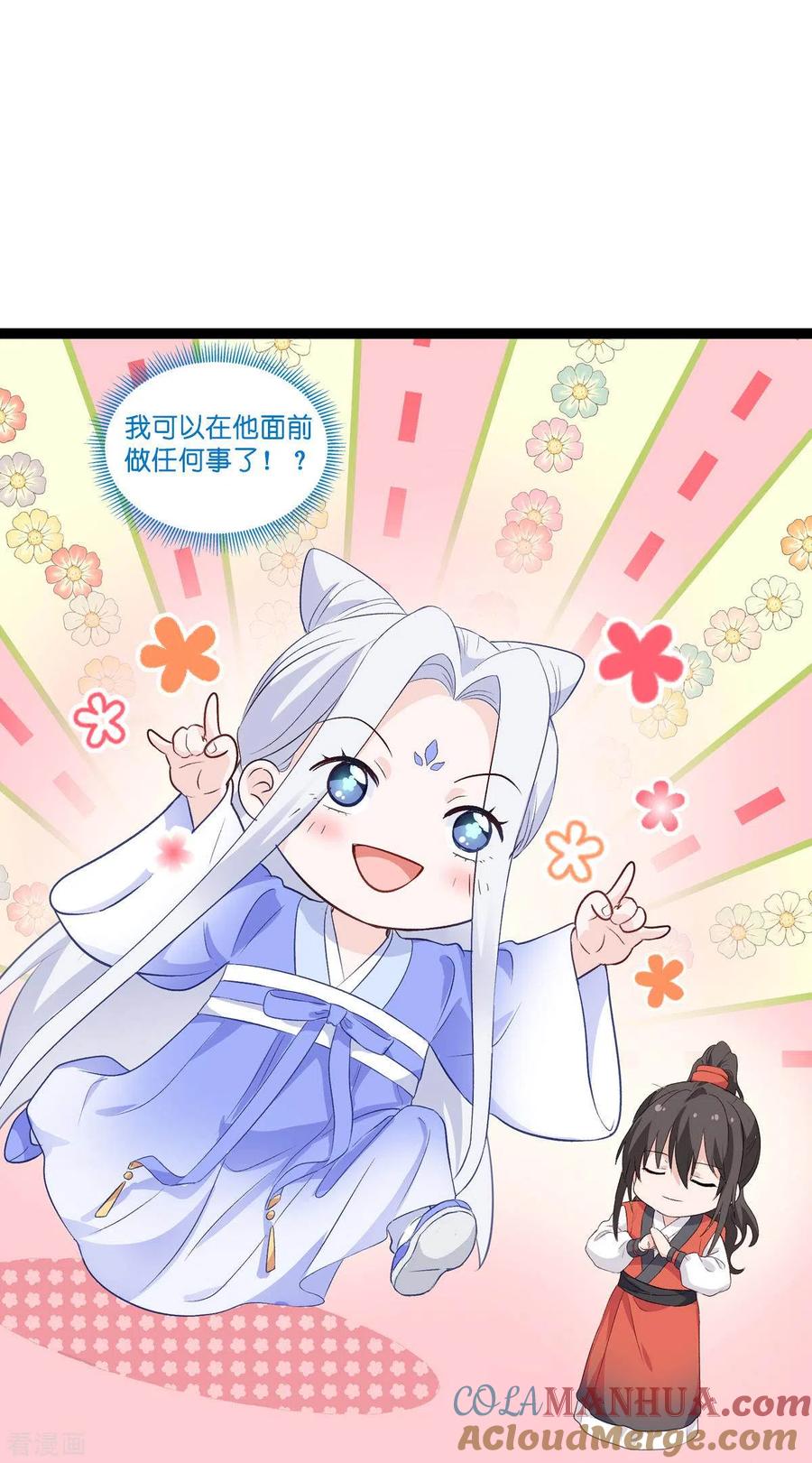 《我钱花不完了怎么办？》第9话 我可真是太聪明了！ 第33页
