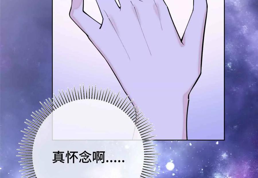 《白天被逃婚晚上被奶凶指挥官求抱》10 谁要左拥右抱？ 第55页