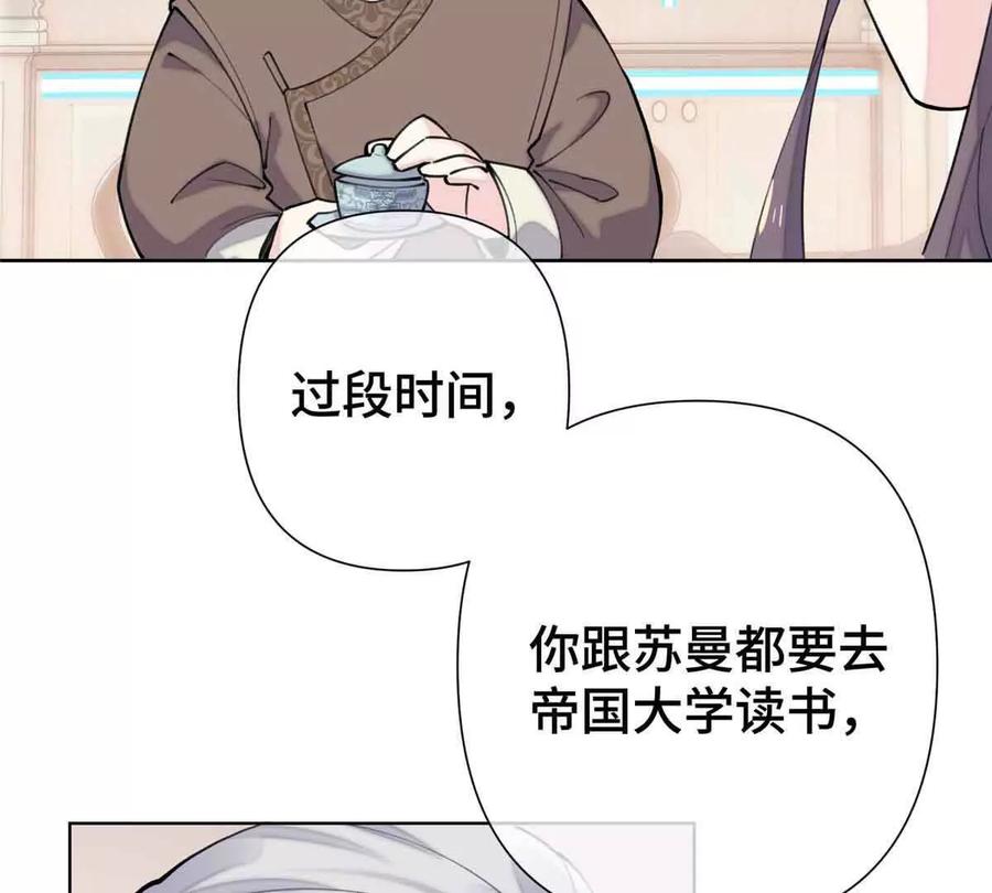 《白天被逃婚晚上被奶凶指挥官求抱》10 谁要左拥右抱？ 第18页