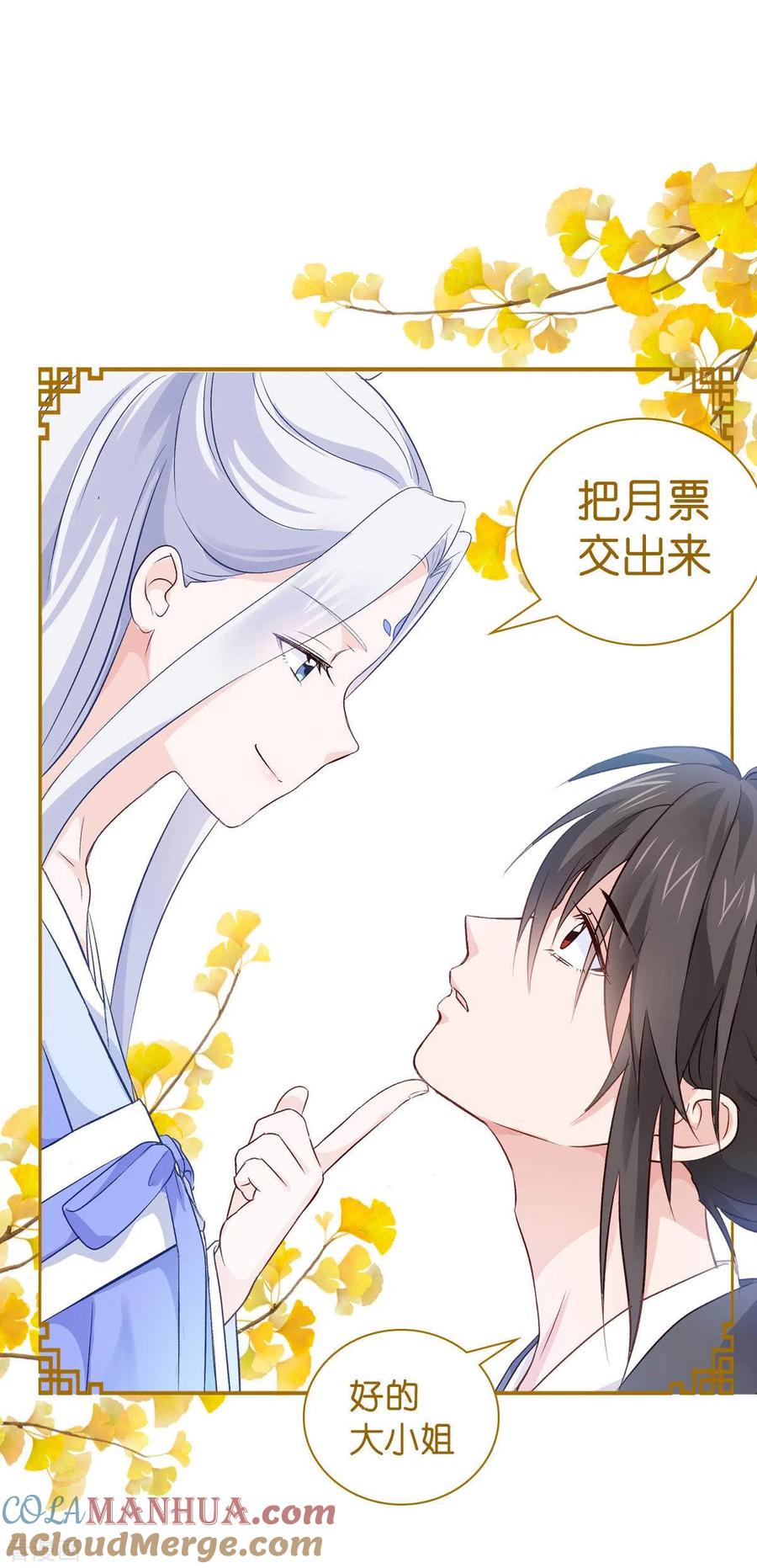 《我钱花不完了怎么办？》第9话 我可真是太聪明了！ 第43页